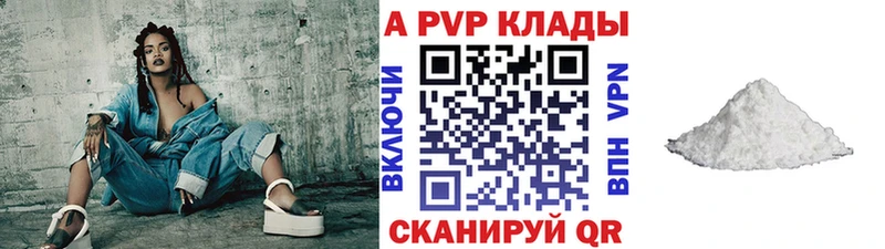 Купить закладки  Добрянка  A PVP мука 
