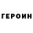 Героин Афган Vadim Okhremenko