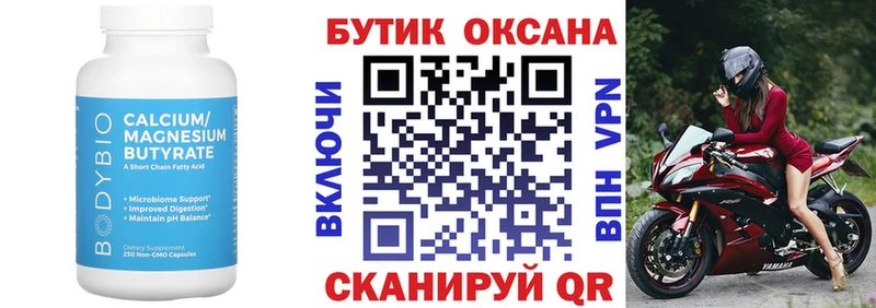 БУТИРАТ BDO  Купить где  Добрянка 