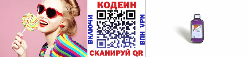Codein Purple Drank Купить Добрянка
