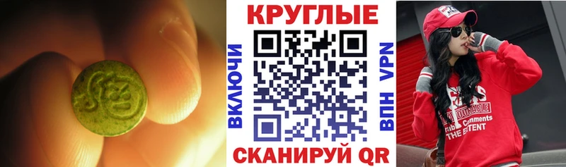 Ecstasy 250 мг  Купить  Добрянка 