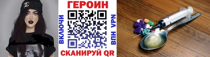 Героин герыч  Купить  Добрянка 