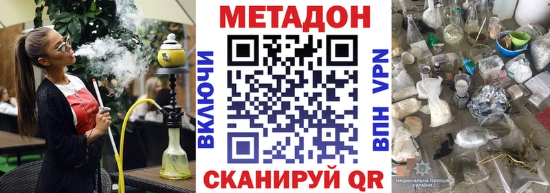 Купить Добрянка Метадон methadone